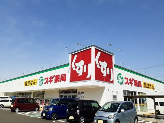 スギ薬局　小牧南店まで750m
