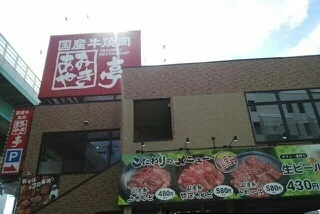 あみやき亭まで200m