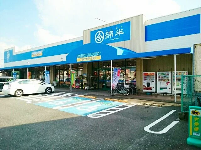 綿半フレッシュマーケット西成店まで450m