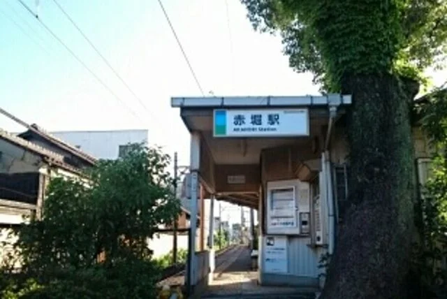 四日市あすなろう鉄道赤堀駅まで700m