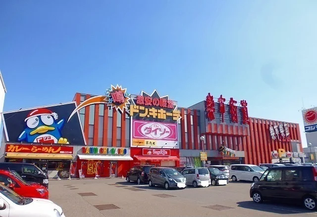 ドンキホーテまで3200m