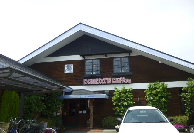 コメダ珈琲店まで1300m