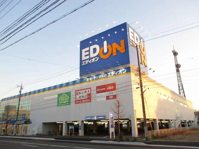 エディオン日永店まで550m