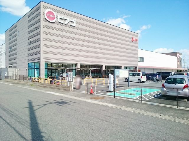 ピアゴ　尾西店まで90m