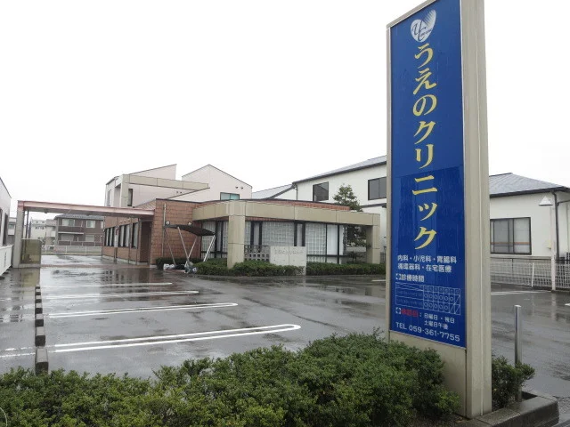 うえのクリニックまで800m
