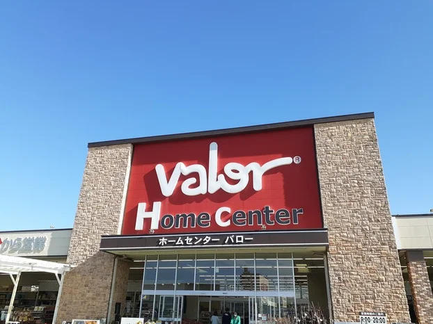 ホームセンターバロー　岩崎店まで480m