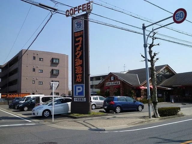 コメダ　岩崎店まで450m