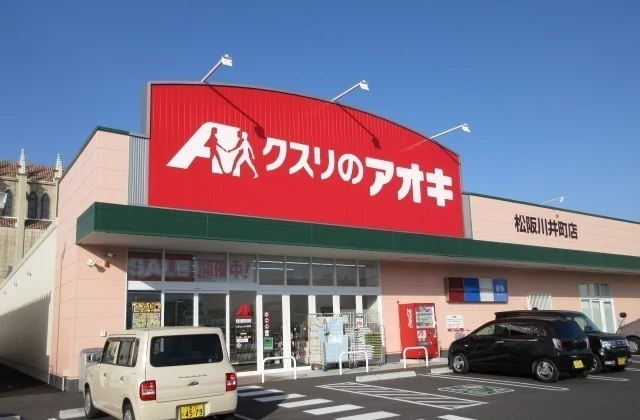 クスリのアオキ松阪川井町店まで2400m