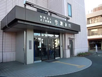 今津病院まで1900m