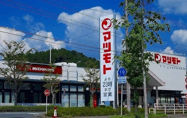 マツモトまで700m