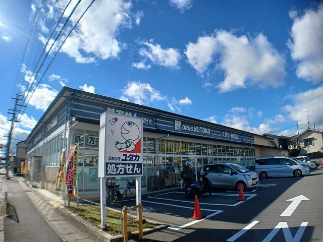 ドラッグユタカ 桂店まで750m