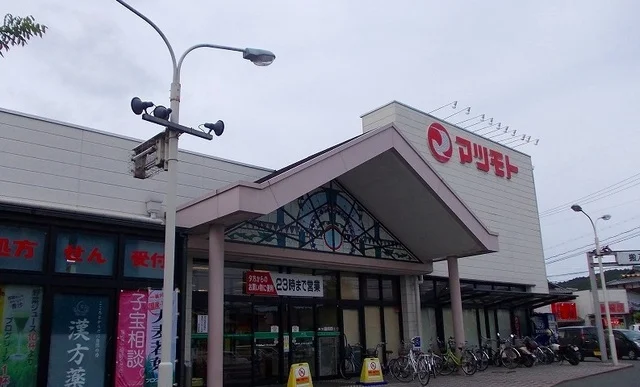 マツモトまで1130m