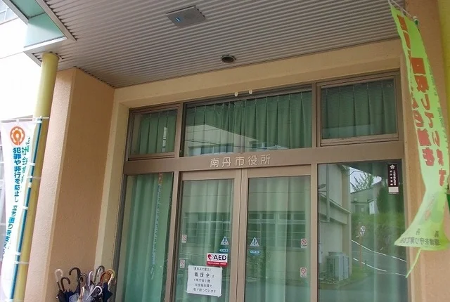 南丹市役所まで1360m