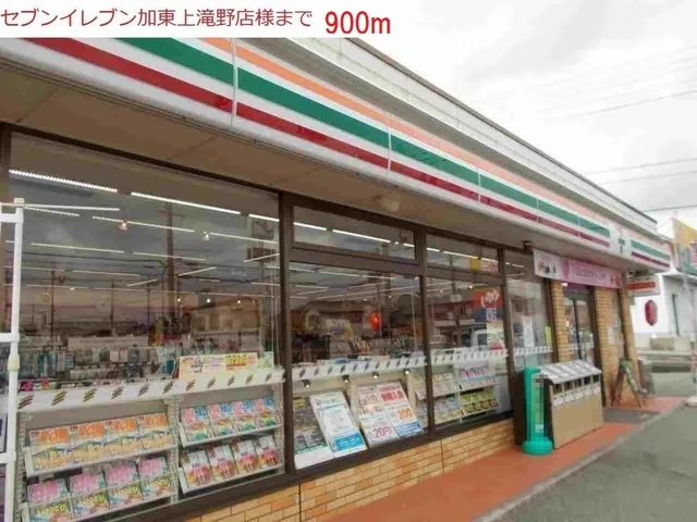 セブンイレブン　上滝野店まで900m