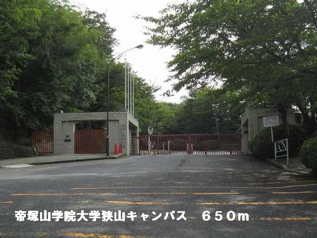 帝塚山学院大学狭山キャンパスまで650m