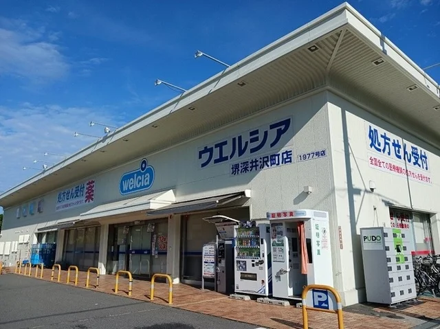 ウエルシア様まで210m