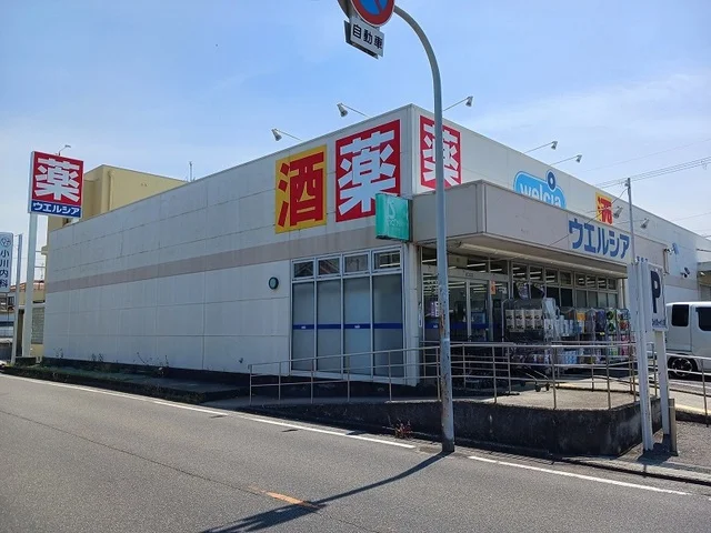 ウエルシア様まで750m