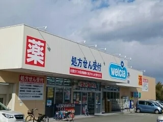 ウエルシア大阪狭山店様まで1200m