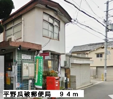 平野瓜破郵便局まで94m