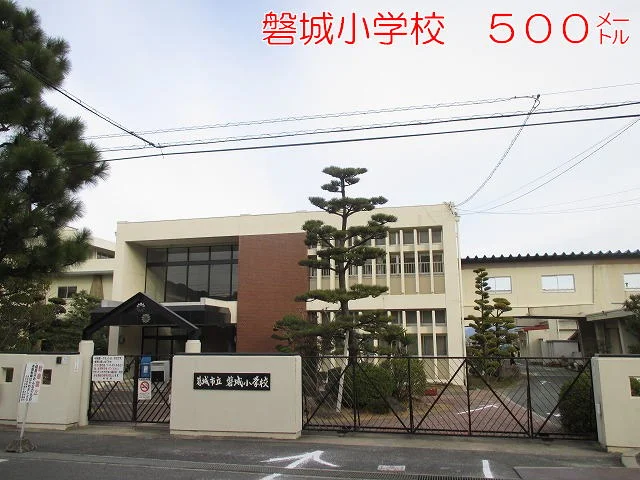 磐城小学校まで500m