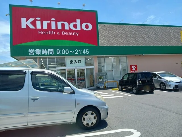 キリン堂羽曳野伊賀店様まで964m
