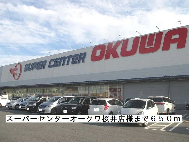 スーパーセンターオークワ様まで650m