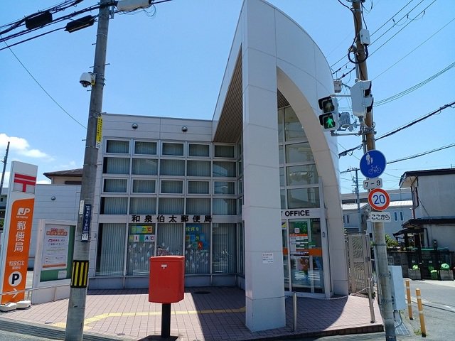 郵便局まで700m