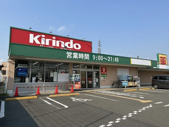 キリン堂様まで400m