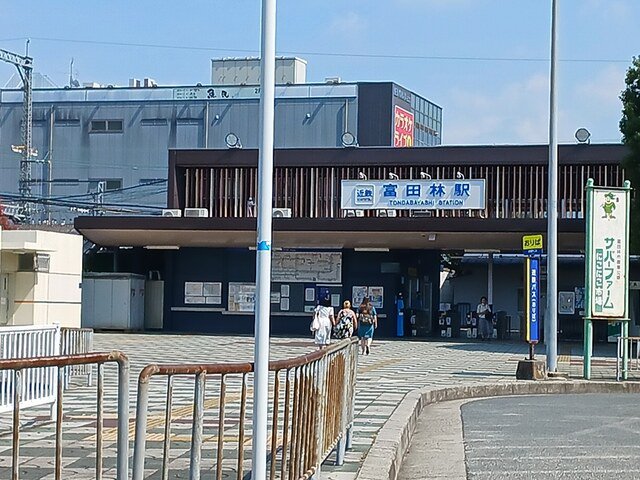 近鉄長野線富田林駅まで1249m