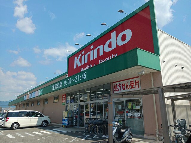 キリン堂富田林若松店様まで865m