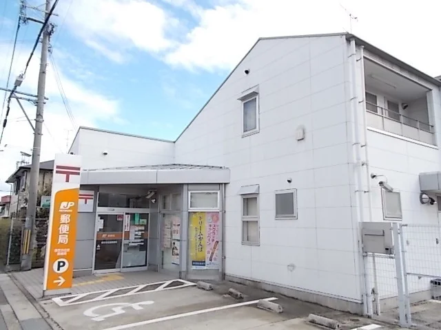 香芝五位堂郵便局様まで650m