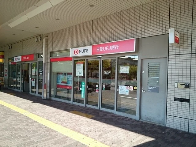 三菱UFJ銀行様まで1100m