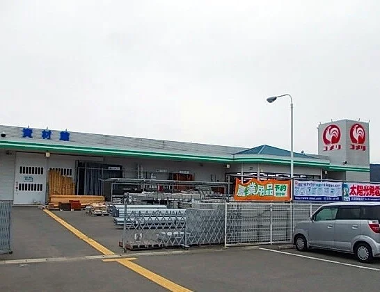 コメリハード＆グリーン日高様まで1000m