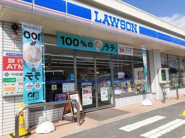 ローソン岡山御津店まで130m