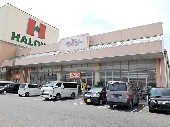 ハローズさんまで660m