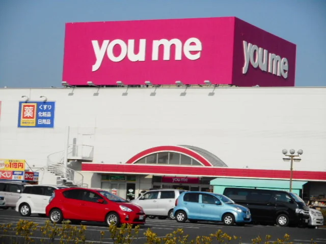 ゆめタウンさんまで430m