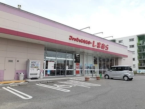 しまむらさんまで740m