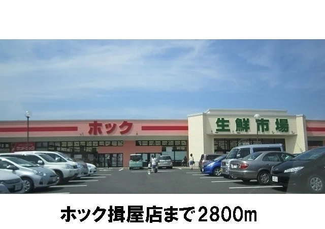 ホック揖屋店まで2800m