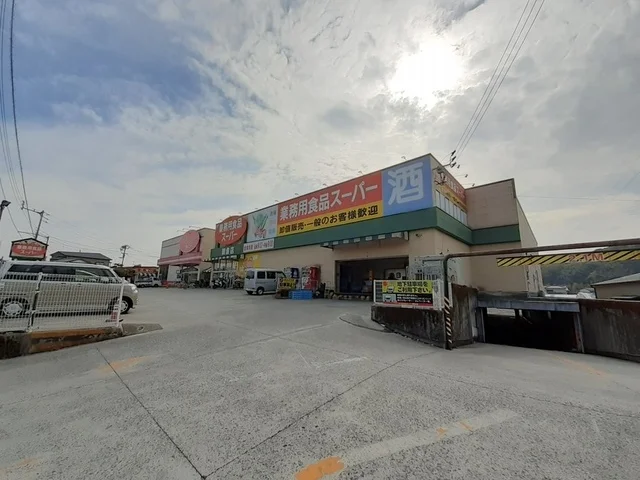 業務用食品スーパー 朝倉まで350m