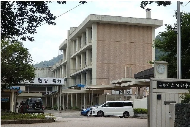 可部中学校まで1800m