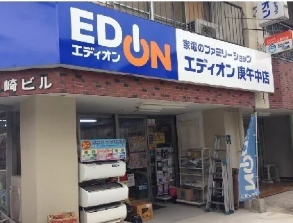 エディオンまで940m