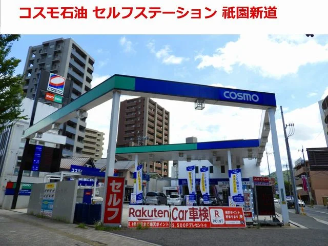 ガソリンスタンドまで900m