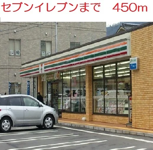 セブンイレブン　東原店まで450m