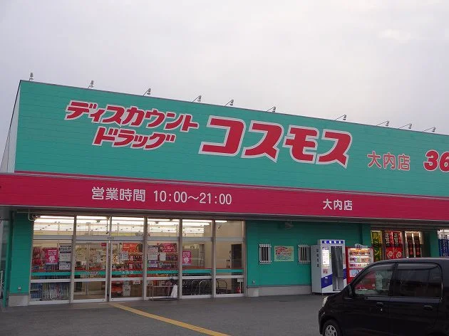 コスモスまで1100m