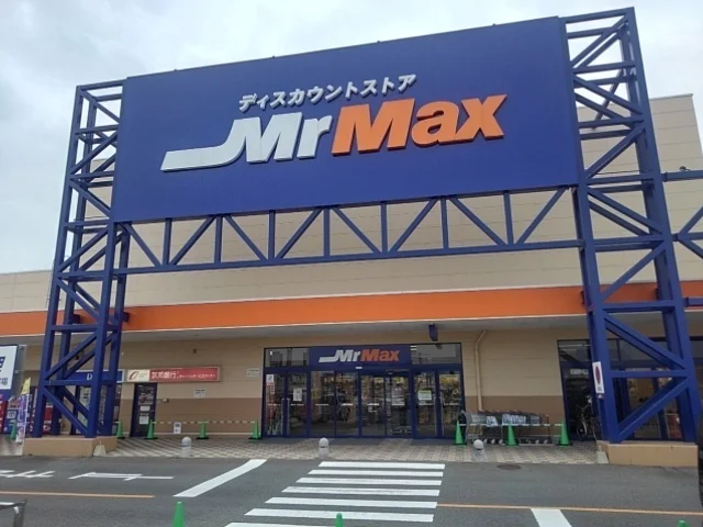 ミスターマックス北茂安店まで1500m