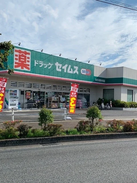 セイムスあきる野小川店まで600m
