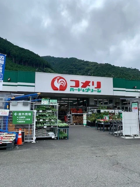 コメリ青梅柚木店まで1300m