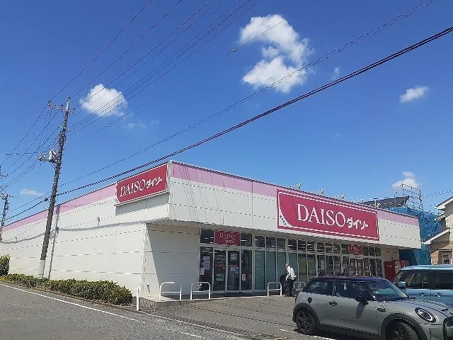 ダイソー 飯能緑町店まで400m