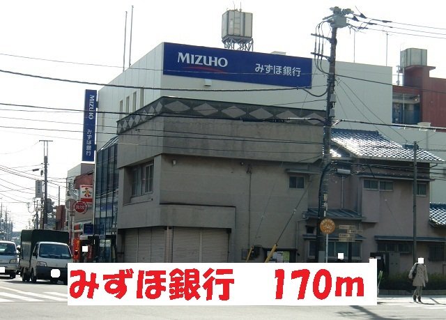 みずほ銀行まで170m