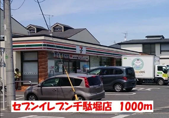 セブンイレブンまで1000m